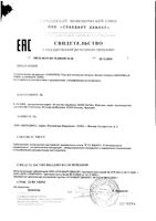 Гель для интимной гигиены экстра свежесть Saforelle/Сафорель фл. 250мл: миниатюра сертификата