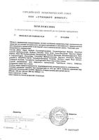 Гель для интимной гигиены экстра свежесть Saforelle/Сафорель фл. 250мл: миниатюра сертификата №2