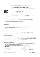 Гель для интимной гигиены экстра свежесть Saforelle/Сафорель фл. 250мл: миниатюра сертификата №3
