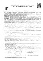 Крем бархатистый Premium Lierac/Лиерак сменный блок 50мл: миниатюра сертификата