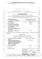 Вилдаглиптин-Вертекс таблетки 50мг 56шт: миниатюра сертификата