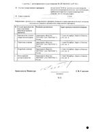 Вилдаглиптин-Вертекс таблетки 50мг 56шт: миниатюра сертификата №2