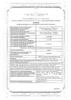 Регаст таблетки п/о плен. 600мг 30шт: миниатюра сертификата