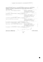 Доцетаксел-Фарм-Синтез концентрат для приг. раствора для инфузий 20мг/мл 4мл: миниатюра сертификата №2