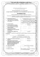 Ниаспам таблетки п/о 135мг 30шт: миниатюра сертификата