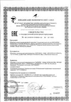 Пенка для рук для сухой и очень сухой кожи очищающая Bioactiv Липобейз фл. 250мл: миниатюра сертификата