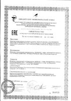 Эмульсия для сухой и очень сухой кожи лица и тела Bioactiv Липобейз фл. 250мл: миниатюра сертификата