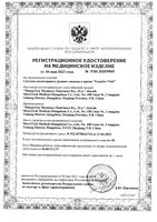 Глюкометр Exactive Vital: миниатюра сертификата