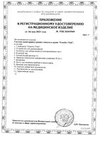 Глюкометр Exactive Vital: миниатюра сертификата №2