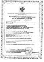 Тест-полоски для глюкометра Exactive Vital 50шт: миниатюра сертификата