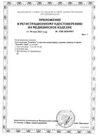 Тест-полоски для глюкометра Exactive Vital 50шт: миниатюра сертификата №2