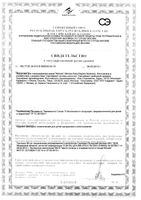 Подгузники для новорожденных Merries/Меррис до 5кг 76шт р.NB: миниатюра сертификата №2
