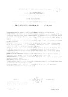 Витамин Н (биотин) Благомин капсулы 0,25г 30шт: миниатюра сертификата №2