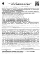 Подгузники для детей Merries/Меррис 4-8кг 70шт р.S: миниатюра сертификата №2