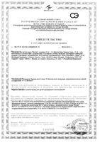 Подгузники для детей Merries/Меррис 4-8кг 70шт р.S: миниатюра сертификата
