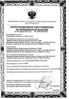 Ланцеты для забора крови одноразовые тип 1 28G Hamex 5х22,5мм 50шт: миниатюра сертификата