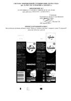 Супрадин Иммуно тройное действие таблетки шипучие 4,5г 30шт: миниатюра сертификата №3