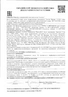 Шампунь для волос смягчающий Softness Phyto/Фито фл. 500мл: миниатюра сертификата