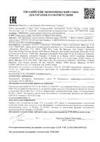 Шампунь для волос защита цвета Phytocolor Phyto/Фито фл. 500мл: миниатюра сертификата