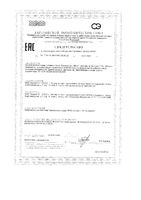 Ресвератрол 150мг Tetralab/Тетралаб капсулы 340мг 60шт: миниатюра сертификата