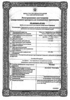 Фридифин спрей назальный дозированный 35,125мкг/доза+351,25мкг/доза 15мл 95доз: миниатюра сертификата