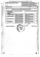 Фридифин спрей назальный дозированный 35,125мкг/доза+351,25мкг/доза 15мл 95доз: миниатюра сертификата №2