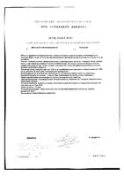 Лецитин Renewal/Реневал капсулы 1250мг 90шт: миниатюра сертификата №2