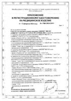 Амбене Виско Миди раствор для внутрисуставного введ. шприц 1,5% 2мл: миниатюра сертификата №2