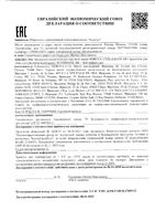 Крем-гель для чувствительной кожи лица AR+ Sensidiane Noreva/Норева туба 30мл: миниатюра сертификата