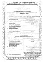Вирфотен таблетки п/о плен. 300мг 30шт: миниатюра сертификата