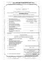 Дизаверокс таблетки п/о плен. 300мг+150мг 60шт: миниатюра сертификата