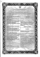 Винбластин-Лэнс лиофилизат для приг. раствора для в/в введ. 5мг: миниатюра сертификата