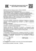 Концентрат для лица и кожи вокруг глаз против морщин увлажняющий Hyalu B5 La Roche Posay/Ля рош позе фл. 15мл: миниатюра сертификата