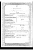 Тамоксифен-Веро таблетки 20мг 30шт: миниатюра сертификата