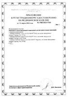 Флексотрон Соло имплантат раствор для внутрисуставного введ. шприц 2,2% 22мг/мл 3мл: миниатюра сертификата №2