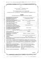Эфтенла таблетки п/о плен. 300мг+300мг+600мг 30шт: миниатюра сертификата