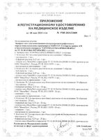 Тест-экспресс для качественного определения антигенов коронавируса SARS-CoV-2 и вируса гриппа А/В Covinfluenza Имбиан-ИХА: миниатюра сертификата №2