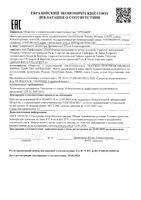 Гидролат натуральный лимон и вербена Villaphyta/Виллафита 200мл: миниатюра сертификата