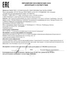 Кондиционер для волос увлажняющий Moisture Balancing La'dor/Ла'дор фл. 530мл: миниатюра сертификата