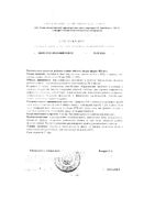 Магний цитрат Форте 400мг Витамир порошок стик-пак. 6г 15шт: миниатюра сертификата №3