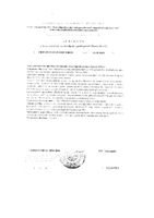 Магний цитрат Форте 400мг Витамир порошок стик-пак. 6г 15шт: миниатюра сертификата №4