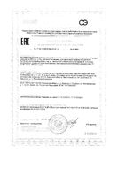 Астаксантин из микроводоросли Tetralab/Тетралаб капсулы 250мг 90шт: миниатюра сертификата