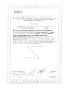 Селен хелат глицинат Tetralab/Тетралаб таблетки 350мг 100шт: миниатюра сертификата №2