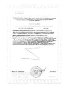 Витамин Е смесь токоферолов Tetralab/Тетралаб капсулы 310мг 90шт: миниатюра сертификата №2