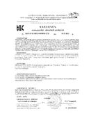 Лактаза Tetralab/Тетралаб капсулы 400мг 60шт: миниатюра сертификата №2