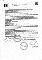 Присыпка для устранения потливости жженые квасцы банка 50г: миниатюра сертификата