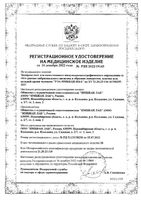 Тест-экспресс для качественного определения раково-эмбрионального антигена в сыворотке, плазме и цельной крови РЭА-Имбиан-ИХА: миниатюра сертификата