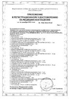 Тест-экспресс для качественного определения раково-эмбрионального антигена в сыворотке, плазме и цельной крови РЭА-Имбиан-ИХА: миниатюра сертификата №2