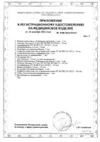 Тест-экспресс для качественного определения раково-эмбрионального антигена в сыворотке, плазме и цельной крови РЭА-Имбиан-ИХА: миниатюра сертификата №3