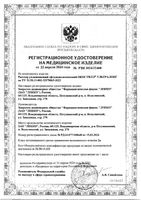 Раствор офтальмологический увлажняющий Окостилл Ультралонг фл.-кап. 15мл: миниатюра сертификата